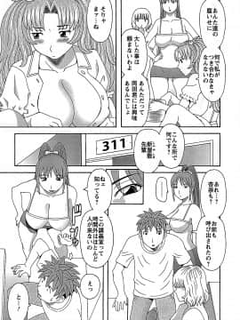 [かわもりみさき] ひめか先生の言う通り! 第2巻_cmcws_031