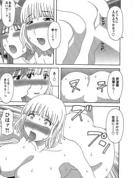 [かわもりみさき] ひめか先生の言う通り! 第2巻_cmcws_037
