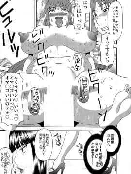 [かわもりみさき] ひめか先生の言う通り! 第2巻_cmcws_041