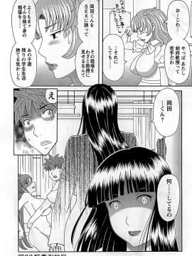 [かわもりみさき] ひめか先生の言う通り! 第2巻_cmcws_042