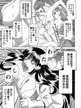 [かわもりみさき] ひめか先生の言う通り! 第2巻_cmcws_045