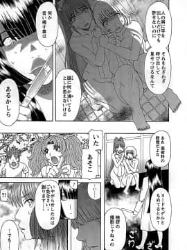 [かわもりみさき] ひめか先生の言う通り! 第2巻_cmcws_047
