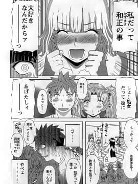 [かわもりみさき] ひめか先生の言う通り! 第2巻_cmcws_048