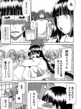 [かわもりみさき] ひめか先生の言う通り! 第2巻_cmcws_049