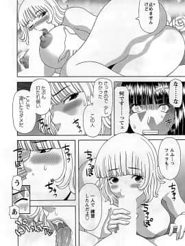 [かわもりみさき] ひめか先生の言う通り! 第2巻_cmcws_054