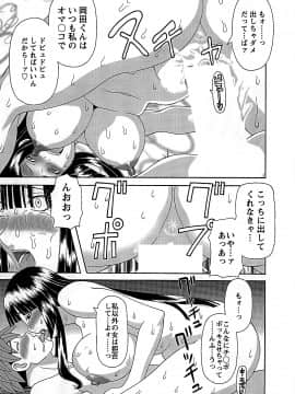 [かわもりみさき] ひめか先生の言う通り! 第2巻_cmcws_057