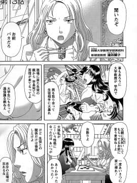 [かわもりみさき] ひめか先生の言う通り! 第2巻_cmcws_061