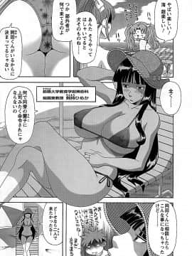 [かわもりみさき] ひめか先生の言う通り! 第2巻_cmcws_063