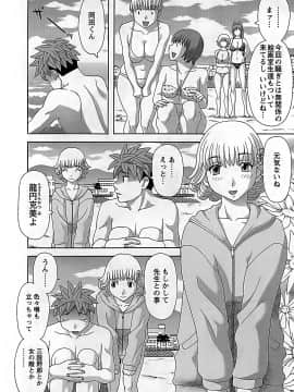 [かわもりみさき] ひめか先生の言う通り! 第2巻_cmcws_064