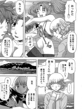 [かわもりみさき] ひめか先生の言う通り! 第2巻_cmcws_065
