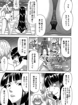 [かわもりみさき] ひめか先生の言う通り! 第2巻_cmcws_067