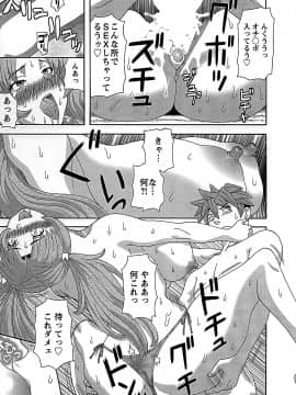 [かわもりみさき] ひめか先生の言う通り! 第2巻_cmcws_073