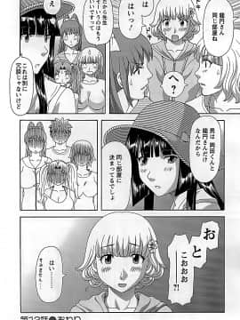 [かわもりみさき] ひめか先生の言う通り! 第2巻_cmcws_078