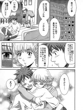 [かわもりみさき] ひめか先生の言う通り! 第2巻_cmcws_079