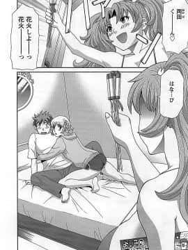 [かわもりみさき] ひめか先生の言う通り! 第2巻_cmcws_080