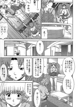 [かわもりみさき] ひめか先生の言う通り! 第2巻_cmcws_081
