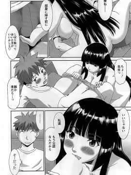 [かわもりみさき] ひめか先生の言う通り! 第2巻_cmcws_084