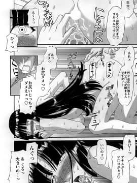 [かわもりみさき] ひめか先生の言う通り! 第2巻_cmcws_092