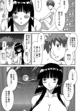 [かわもりみさき] ひめか先生の言う通り! 第2巻_cmcws_095