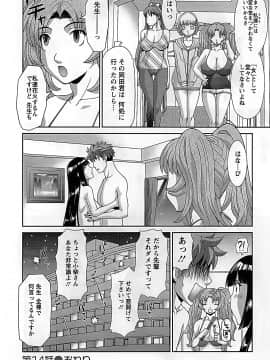 [かわもりみさき] ひめか先生の言う通り! 第2巻_cmcws_096