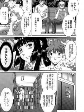 [かわもりみさき] ひめか先生の言う通り! 第2巻_cmcws_101