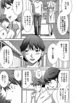 [かわもりみさき] ひめか先生の言う通り! 第2巻_cmcws_103
