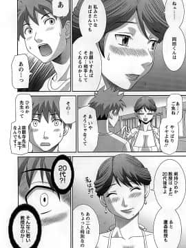 [かわもりみさき] ひめか先生の言う通り! 第2巻_cmcws_104