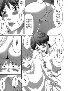 [かわもりみさき] ひめか先生の言う通り! 第2巻_cmcws_105
