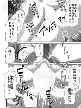 [かわもりみさき] ひめか先生の言う通り! 第2巻_cmcws_113