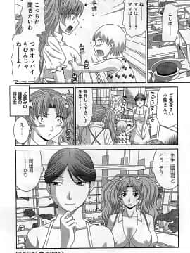 [かわもりみさき] ひめか先生の言う通り! 第2巻_cmcws_117
