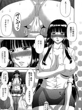 [かわもりみさき] ひめか先生の言う通り! 第2巻_cmcws_118
