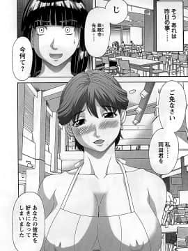 [かわもりみさき] ひめか先生の言う通り! 第2巻_cmcws_119