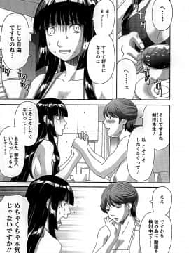 [かわもりみさき] ひめか先生の言う通り! 第2巻_cmcws_120