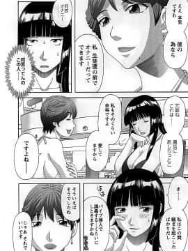 [かわもりみさき] ひめか先生の言う通り! 第2巻_cmcws_121