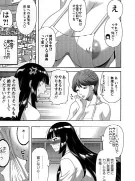 [かわもりみさき] ひめか先生の言う通り! 第2巻_cmcws_122