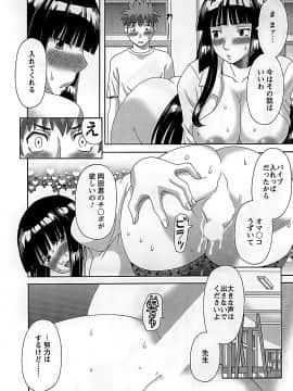 [かわもりみさき] ひめか先生の言う通り! 第2巻_cmcws_127
