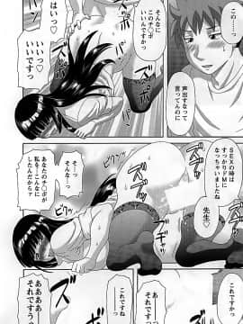 [かわもりみさき] ひめか先生の言う通り! 第2巻_cmcws_129