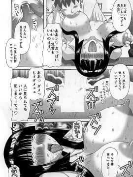 [かわもりみさき] ひめか先生の言う通り! 第2巻_cmcws_133