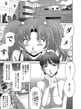 [かわもりみさき] ひめか先生の言う通り! 第2巻_cmcws_140