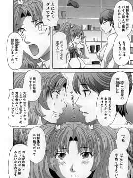 [かわもりみさき] ひめか先生の言う通り! 第2巻_cmcws_141