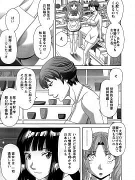 [かわもりみさき] ひめか先生の言う通り! 第2巻_cmcws_142