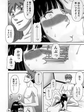 [かわもりみさき] ひめか先生の言う通り! 第2巻_cmcws_147