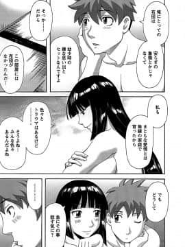 [かわもりみさき] ひめか先生の言う通り! 第2巻_cmcws_154