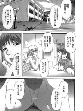 [かわもりみさき] ひめか先生の言う通り! 第2巻_cmcws_156