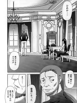 [かわもりみさき] ひめか先生の言う通り! 第2巻_cmcws_157