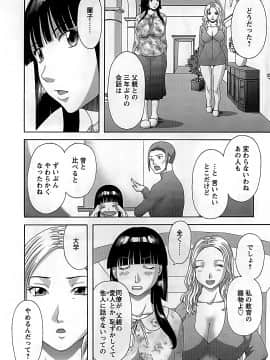 [かわもりみさき] ひめか先生の言う通り! 第2巻_cmcws_159