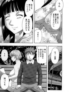 [かわもりみさき] ひめか先生の言う通り! 第2巻_cmcws_160