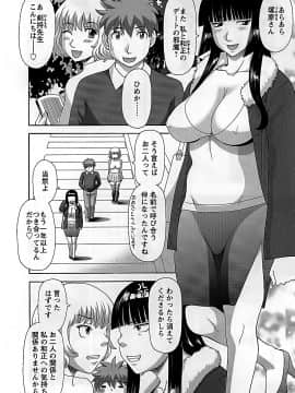 [かわもりみさき] ひめか先生の言う通り! 第2巻_cmcws_161