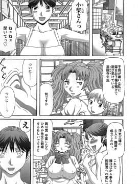 [かわもりみさき] ひめか先生の言う通り! 第2巻_cmcws_172
