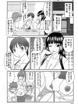 [かわもりみさき] ひめか先生の言う通り! 第2巻_cmcws_175
